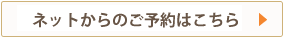 宿泊プラン一覧・予約ページ