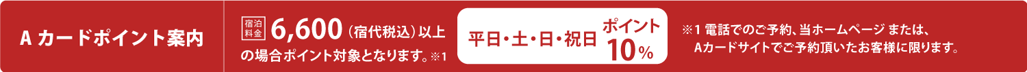 ポイントカードについて